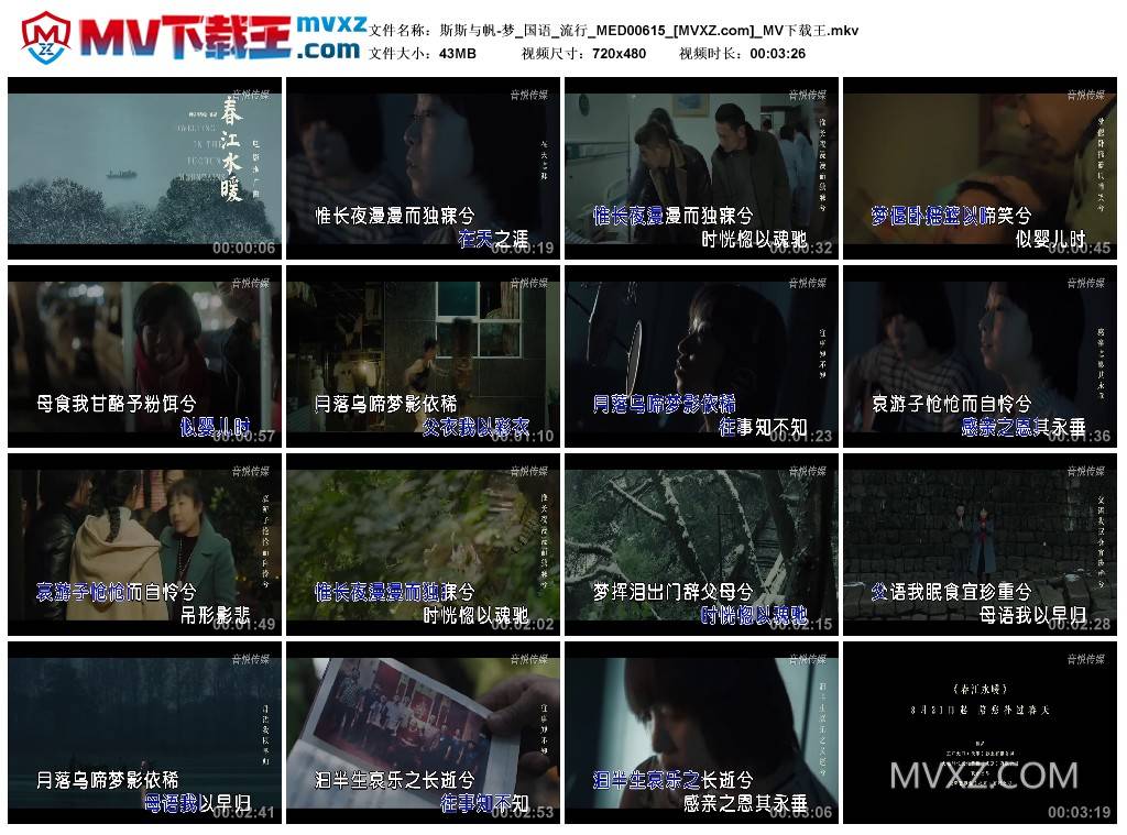 斯斯与帆-梦_国语_流行_MED00615